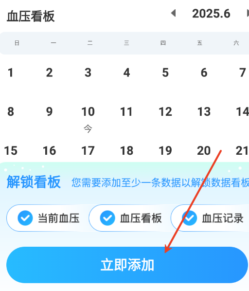 智理血压管家