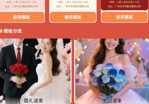 喜事相约