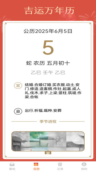 喜事相约