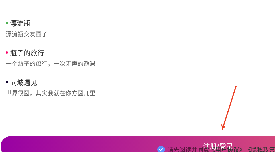 遇宴漂流瓶