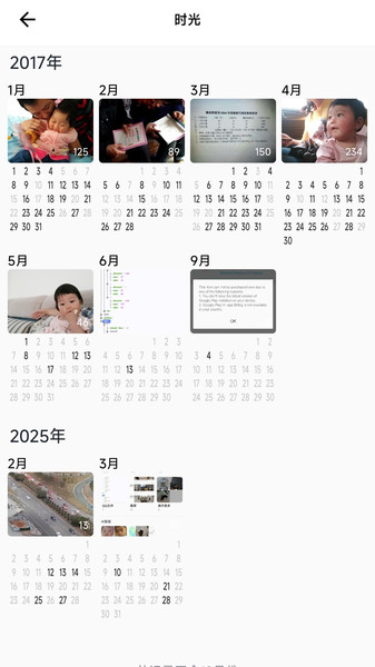 拾年相册