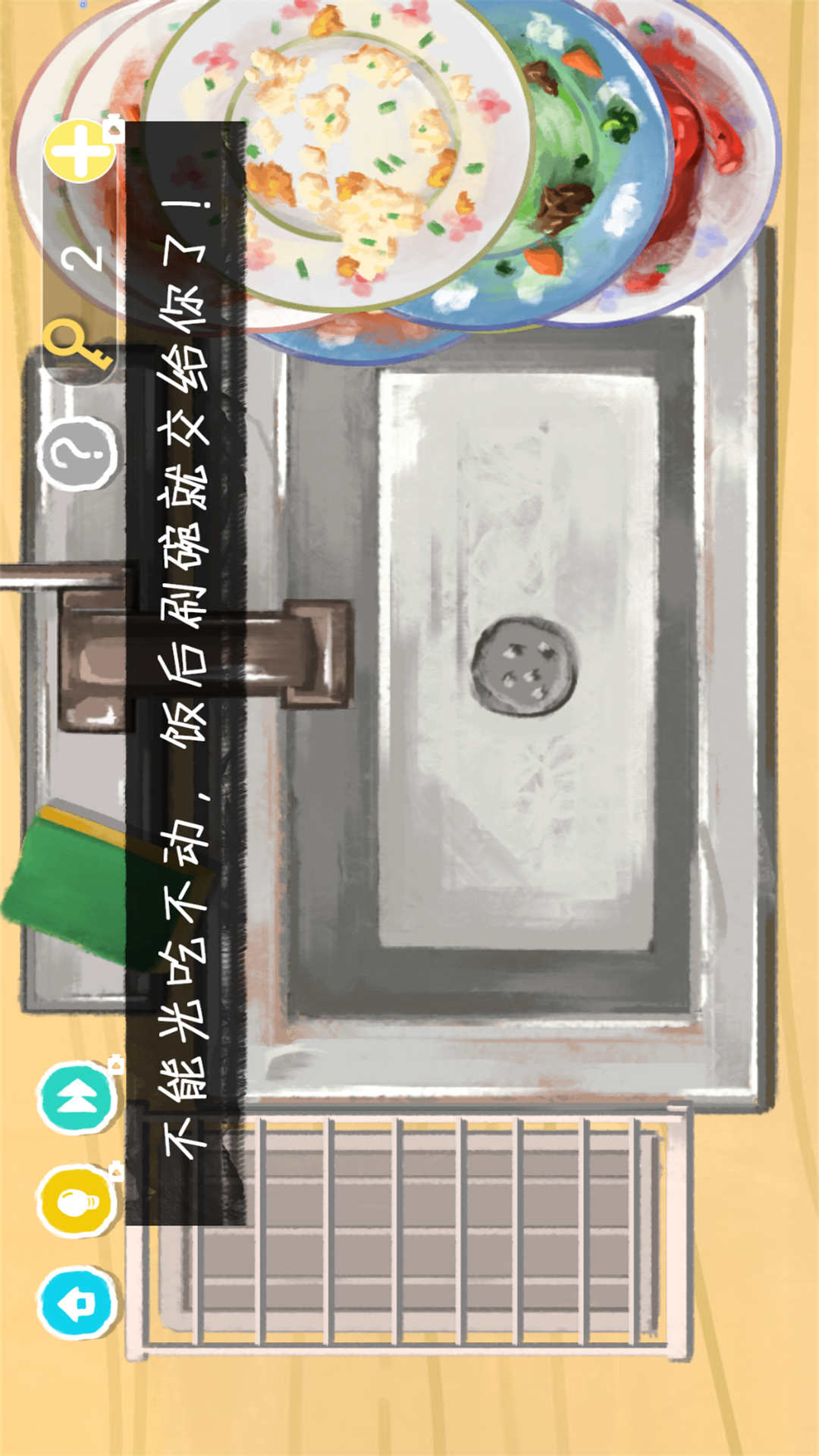 收纳解压物语