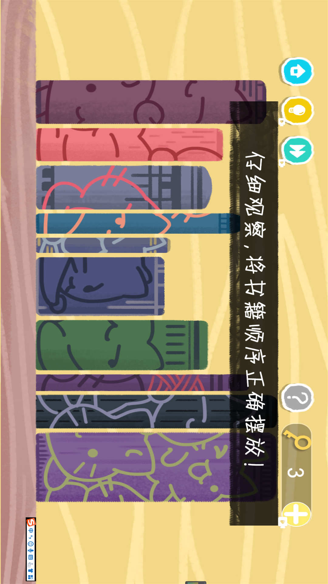 收纳解压物语