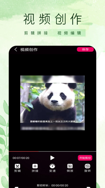 看片全能播