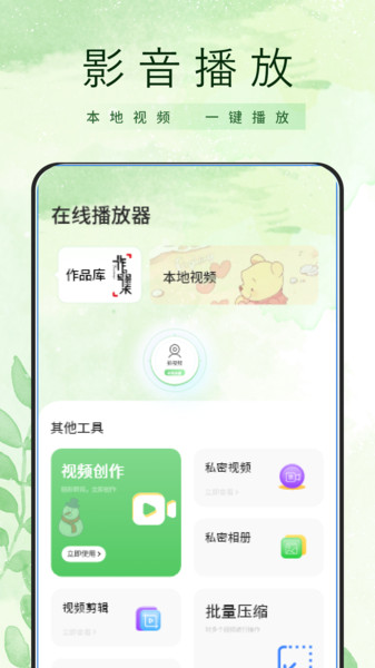看片全能播