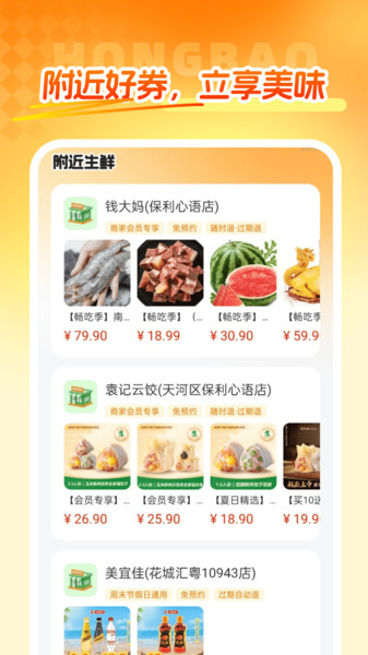 外卖省钱团券
