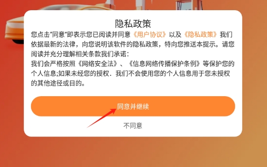 团油加油省钱