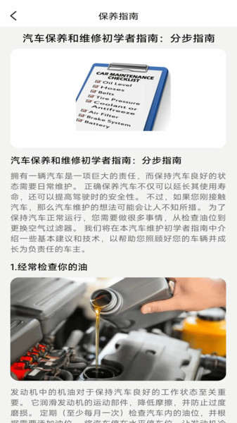 团油加油省钱