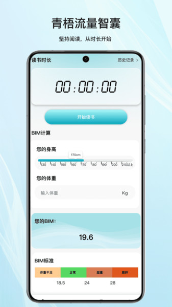 青梧流量智囊