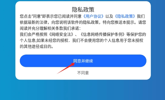 天气精准报