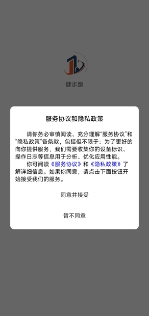 健步跑