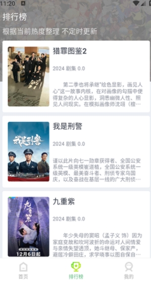 幻影无痕播放器