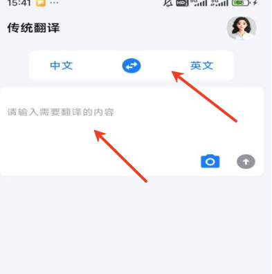 你的翻译官