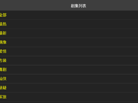咸鱼影视