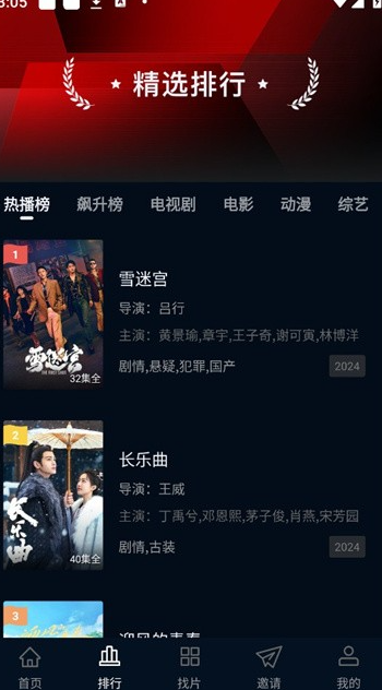 咸鱼影视