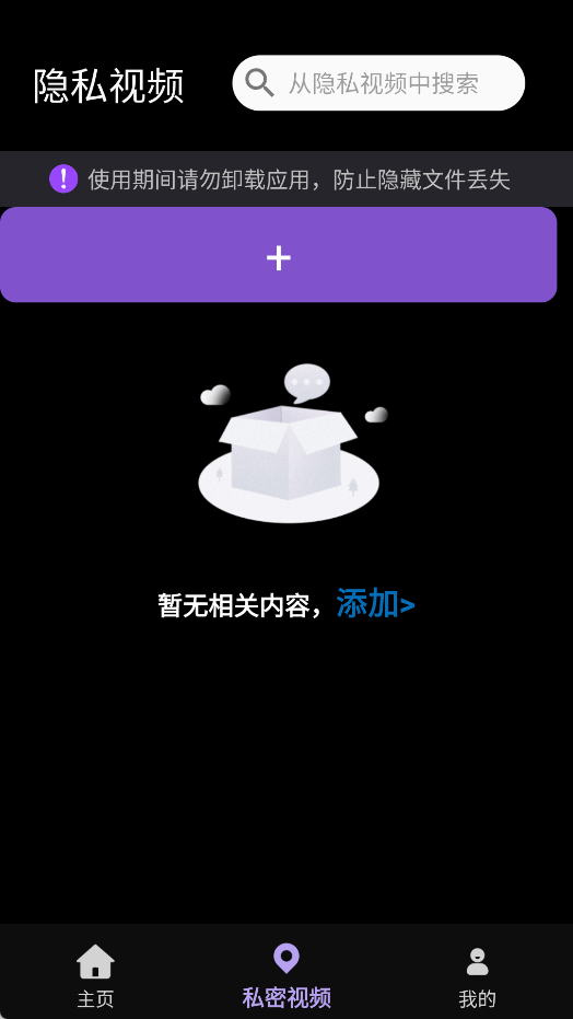 私人秘趣播放器