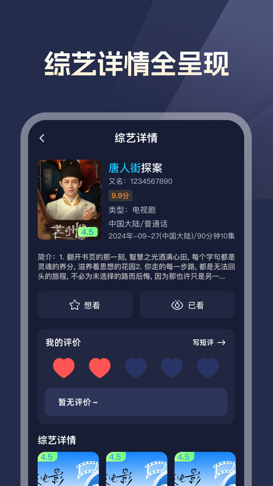 全网好看电影