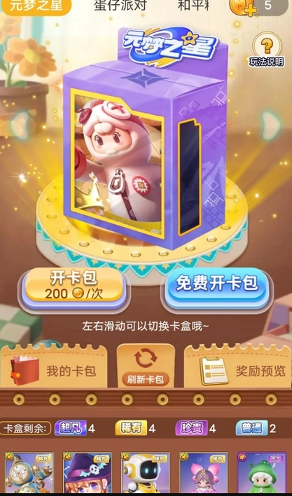 玩皮精灵