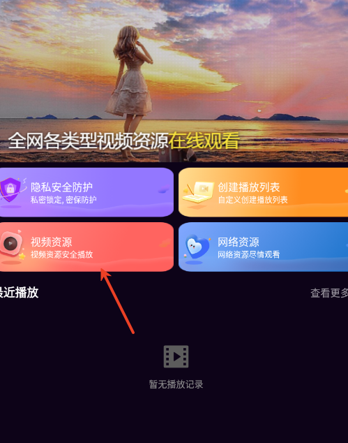橙光视频播放器