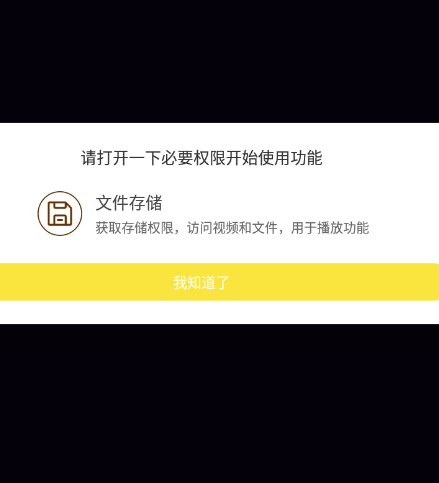 橙光视频播放器