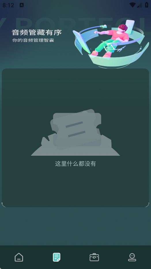 声音倒放