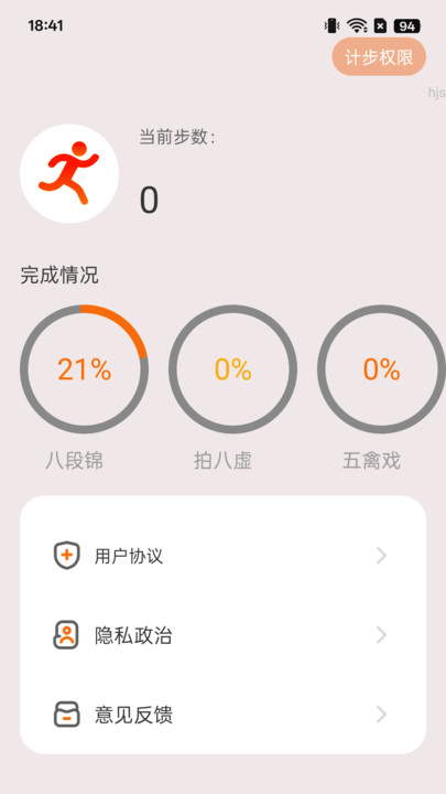 银发步步康