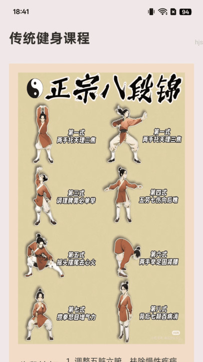 银发步步康