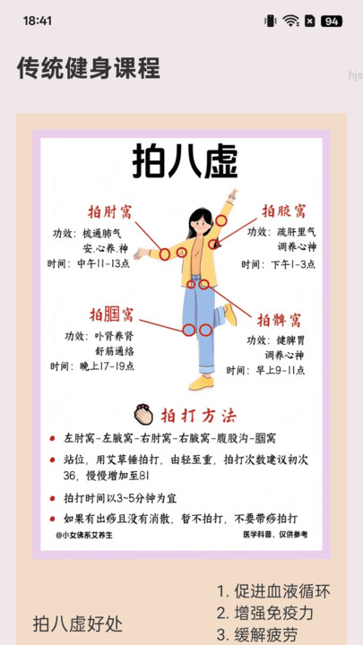 银发步步康
