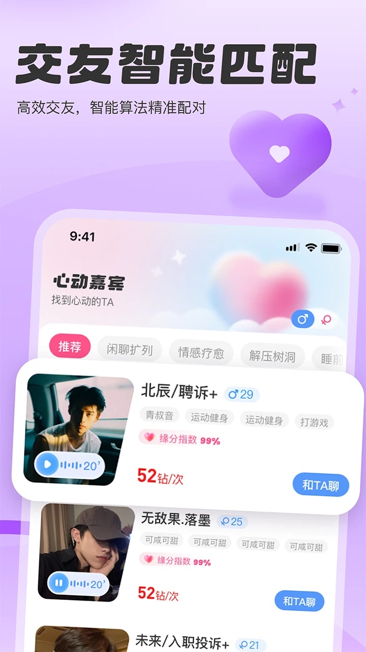 SC语音