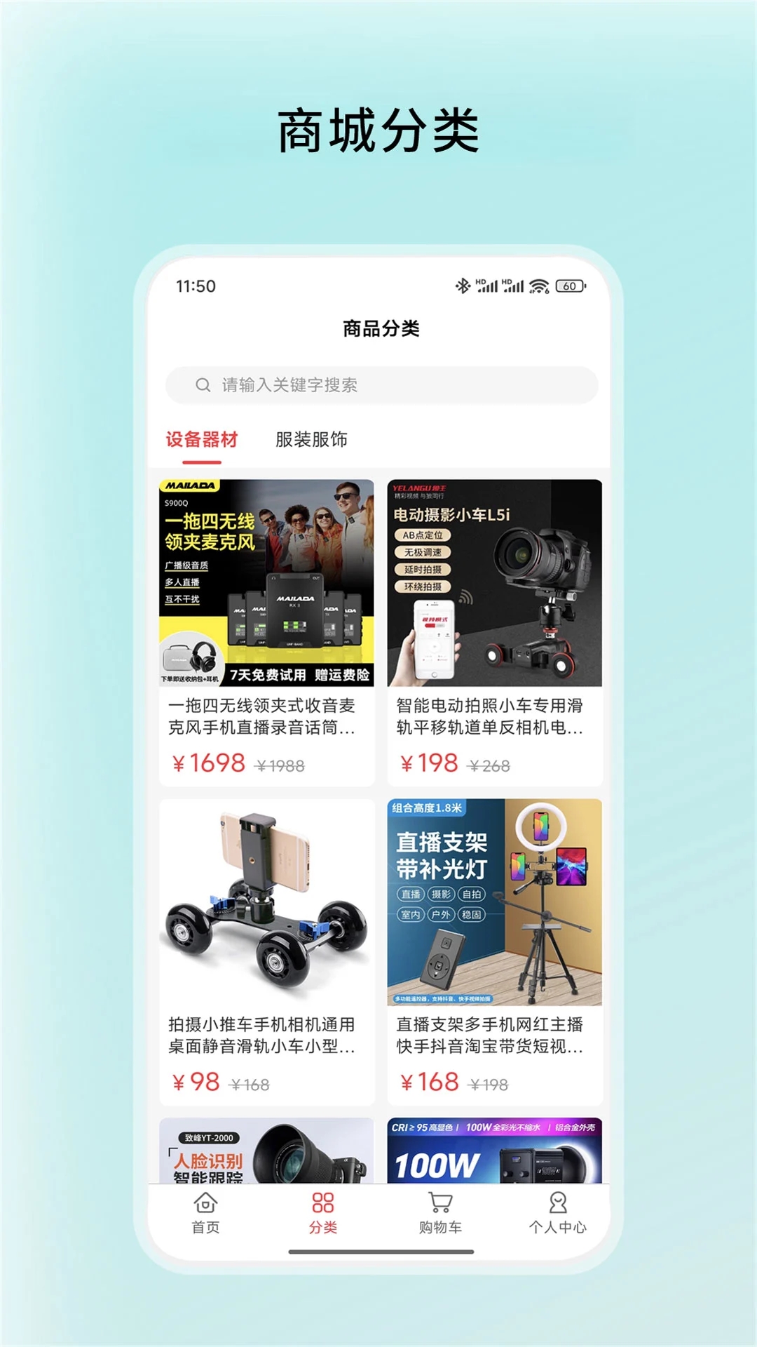 费漫商城