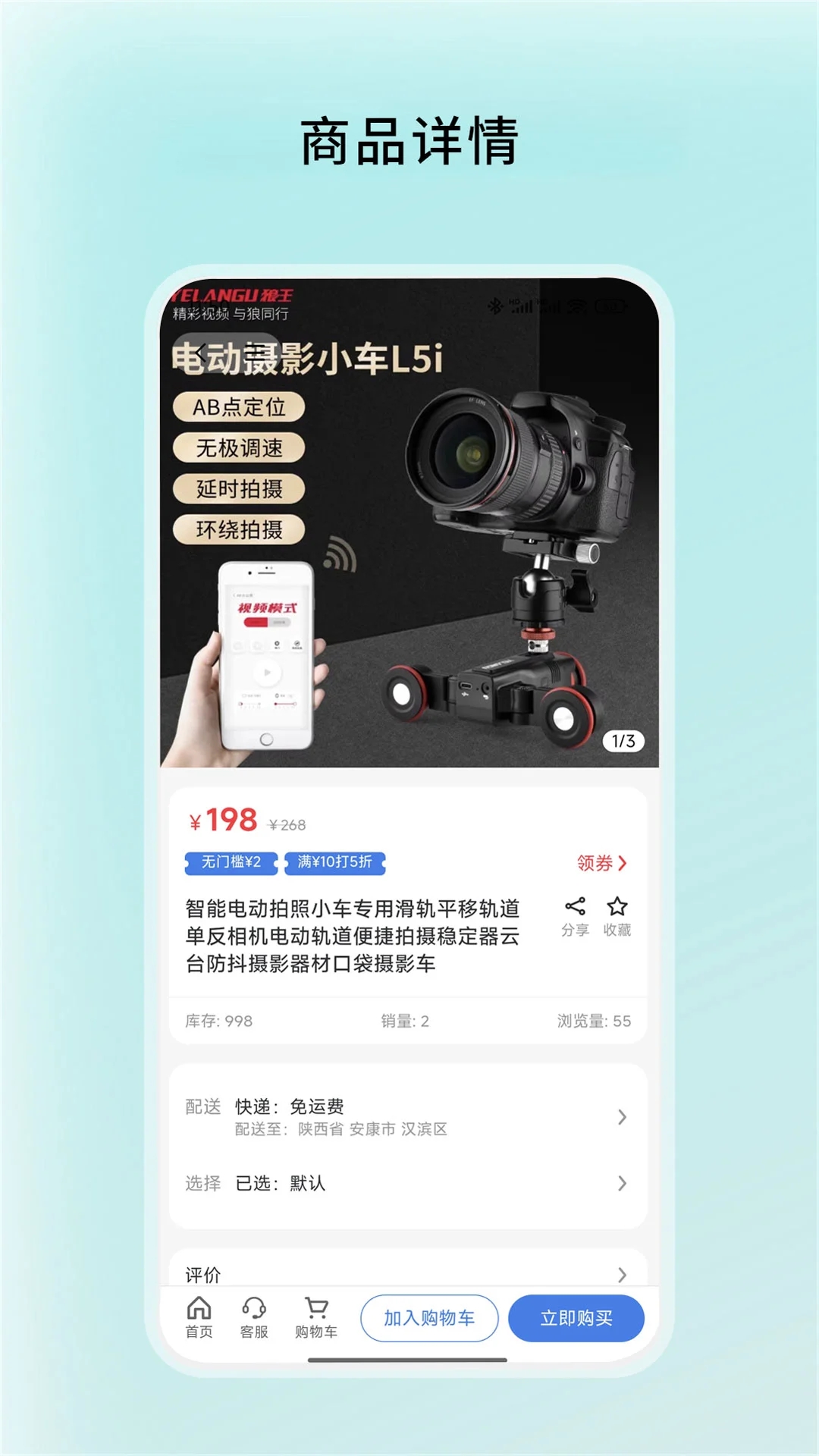 费漫商城