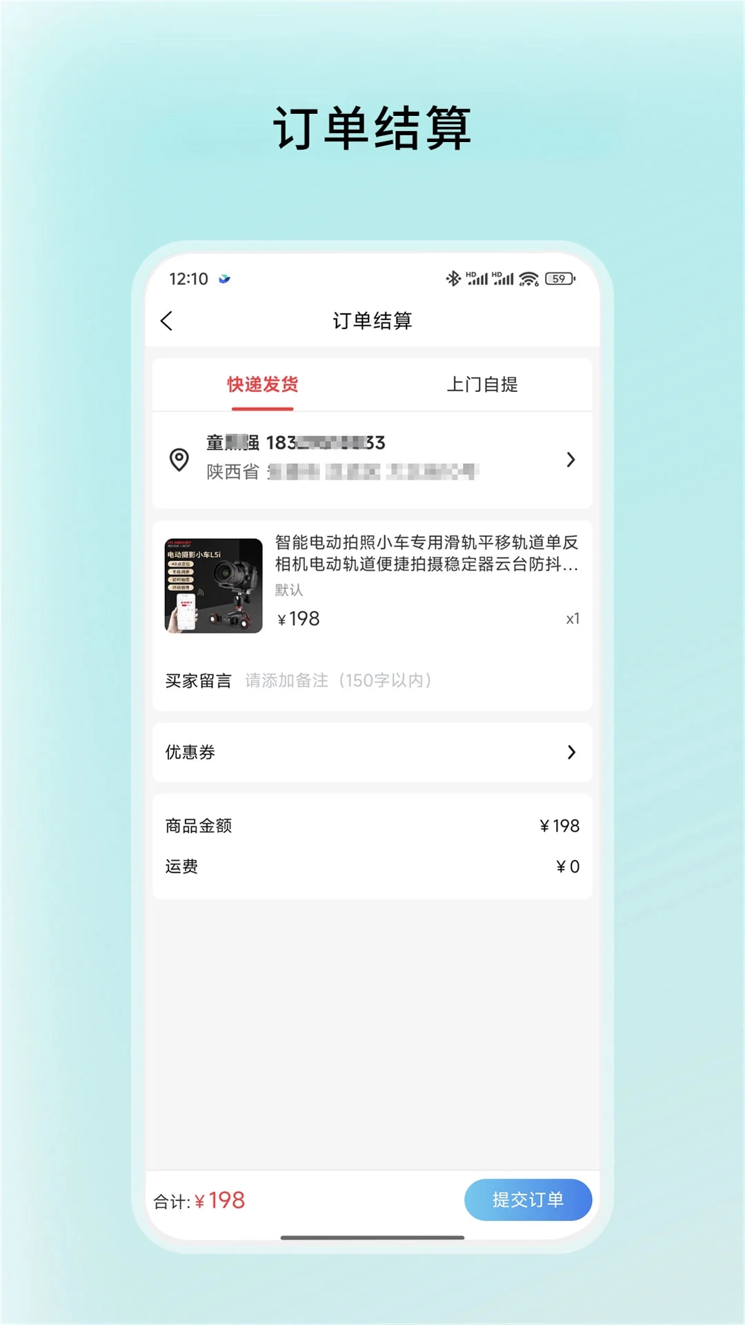 费漫商城