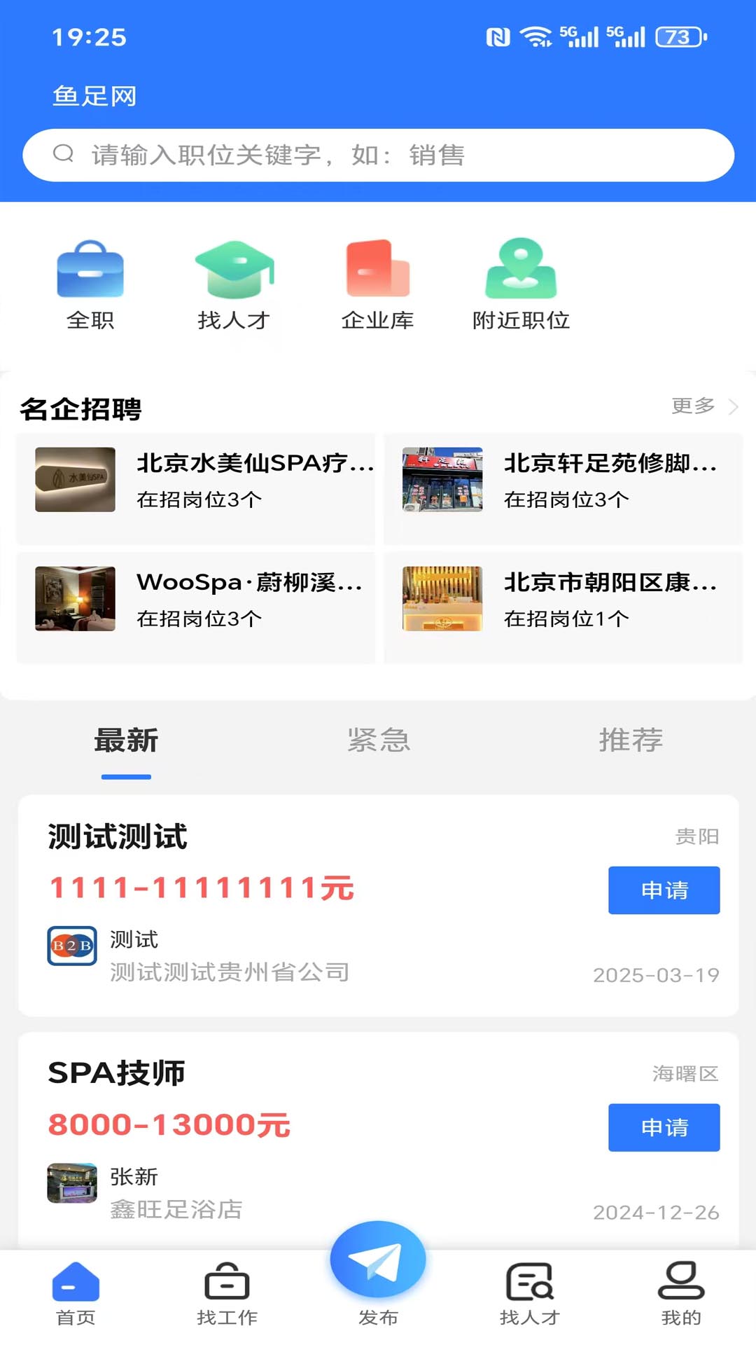 鱼足网