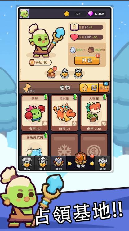 GoblinGo