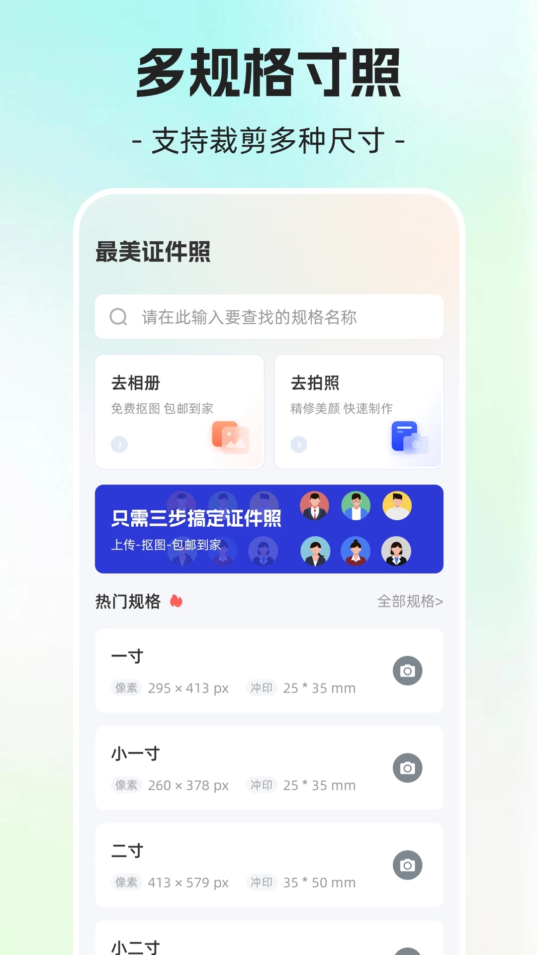 简历制作AI证件照