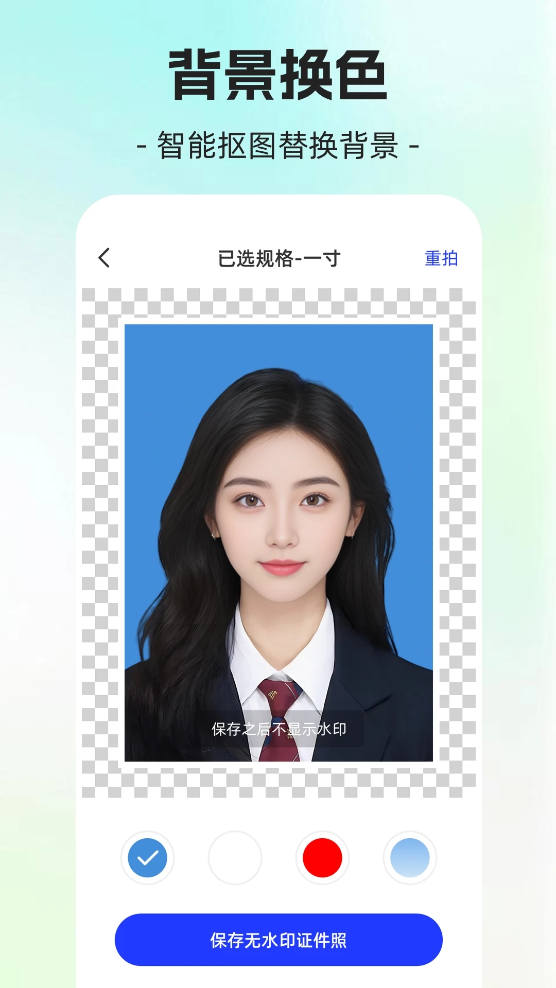 简历制作AI证件照