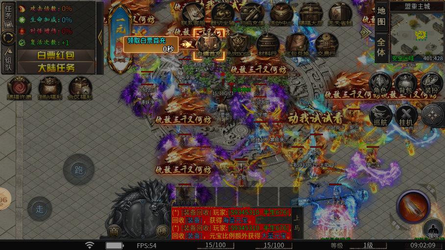 白虎传奇福利版
