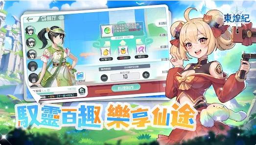 东煌纪