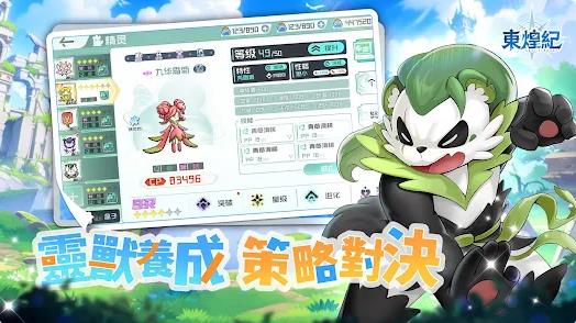 东煌纪