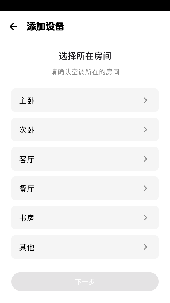 手机空调遥控器精灵