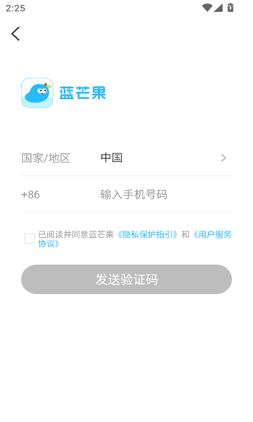 蓝芒果