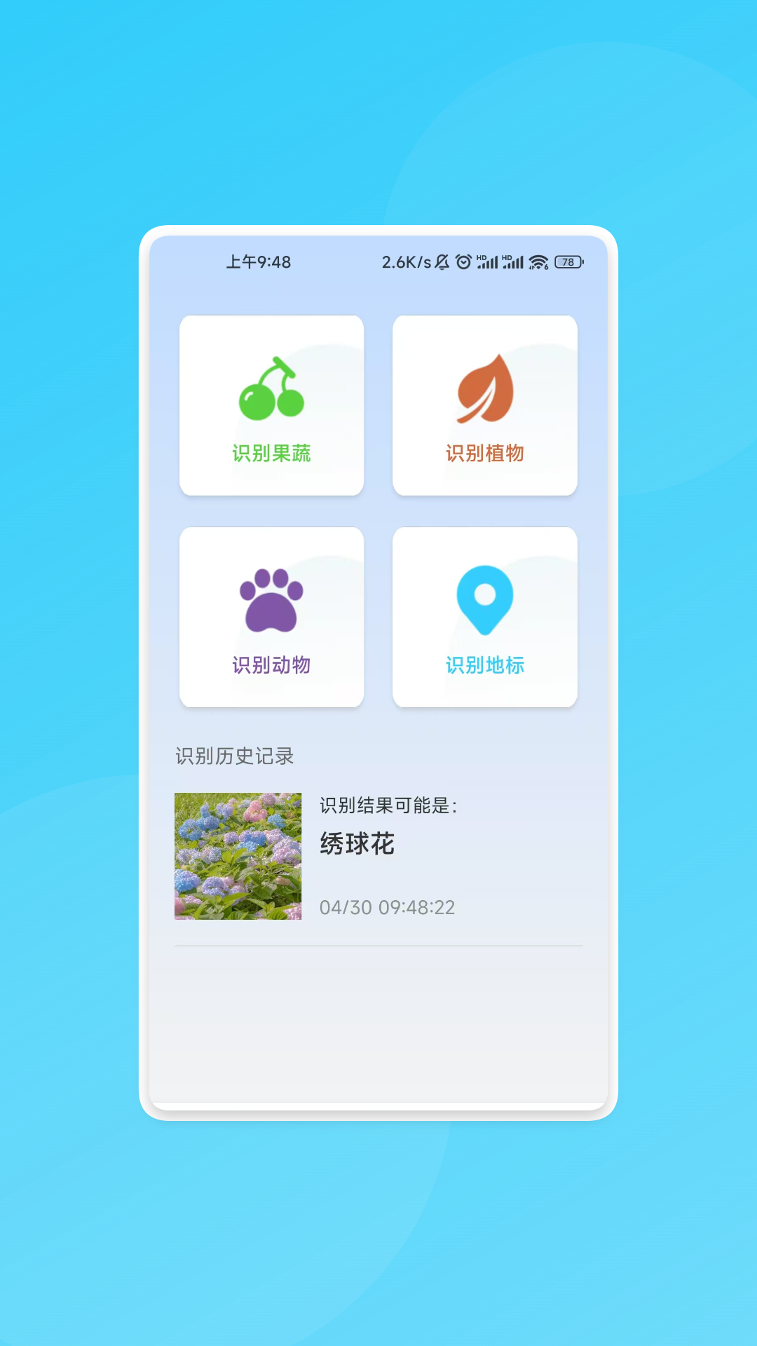 巨浪扫描助手