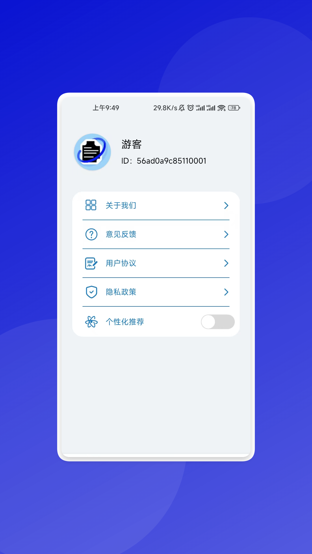 巨浪扫描助手