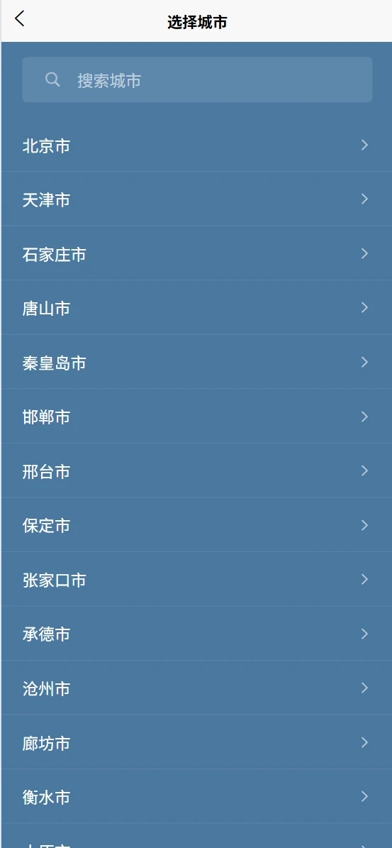 酉鸣天气预报