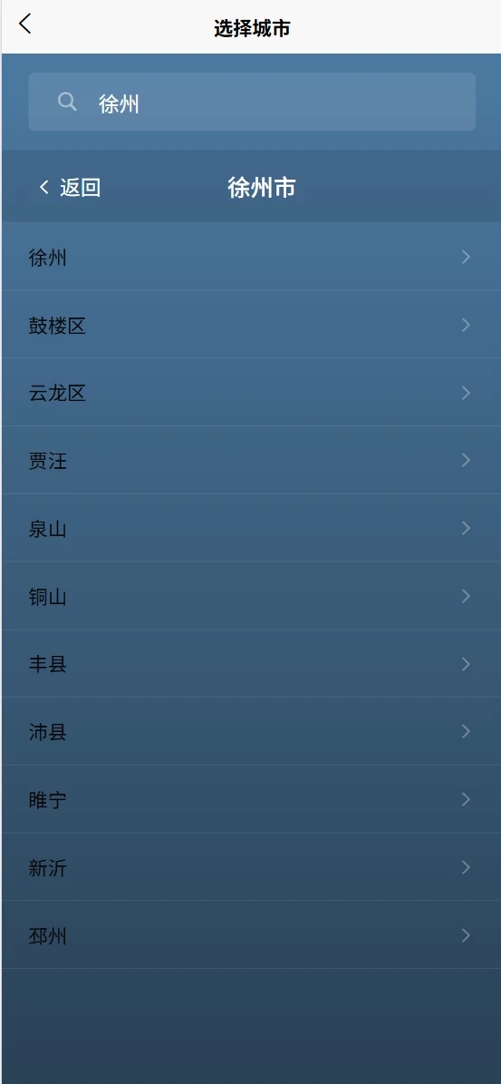酉鸣天气预报