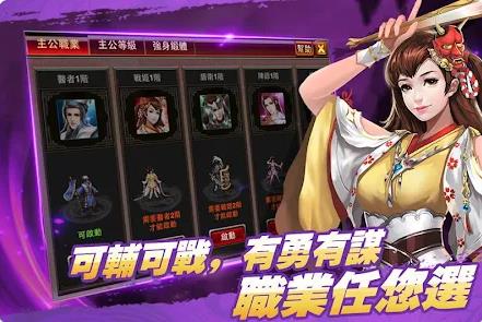 Efun邪王传