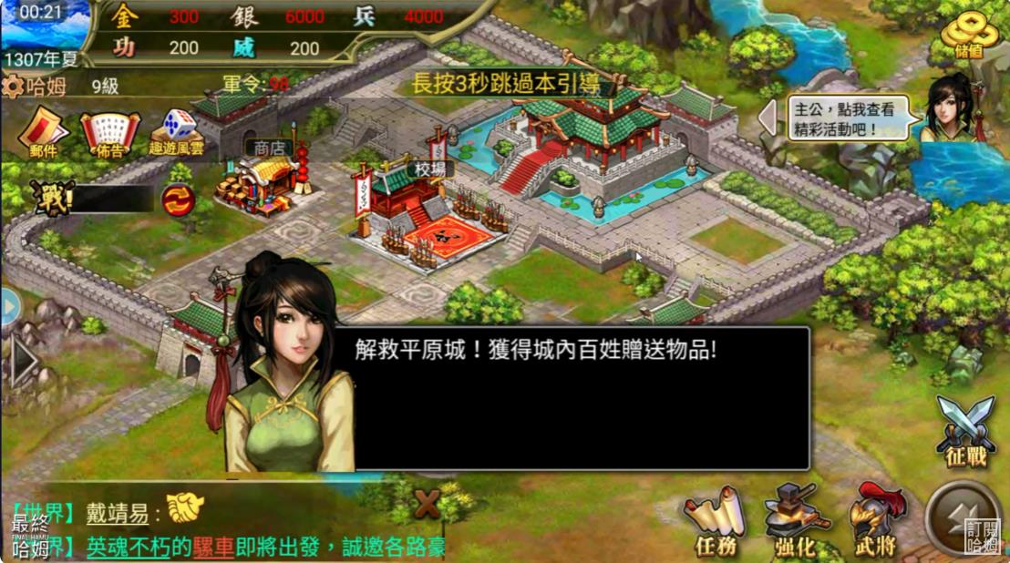 Efun邪王传
