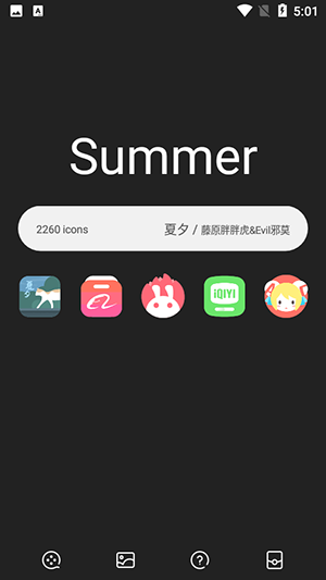 夏夕图标包