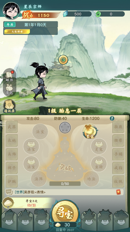 洪荒问道