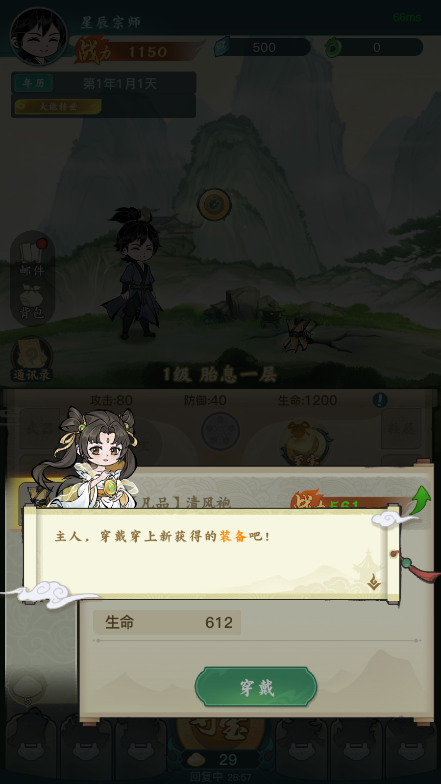 洪荒问道